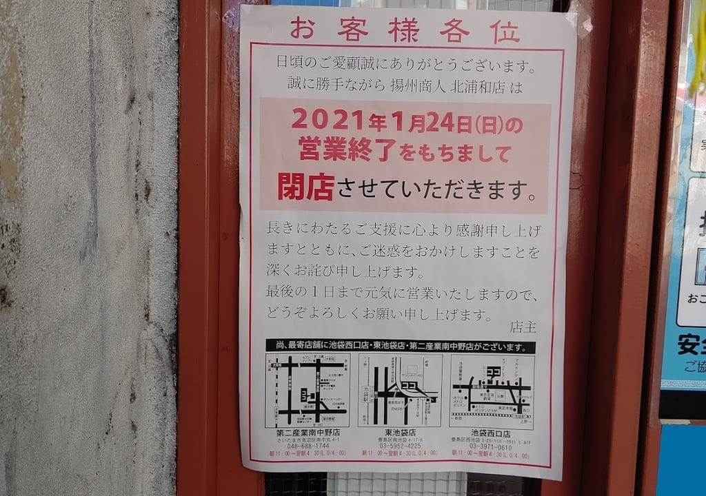 揚州商人