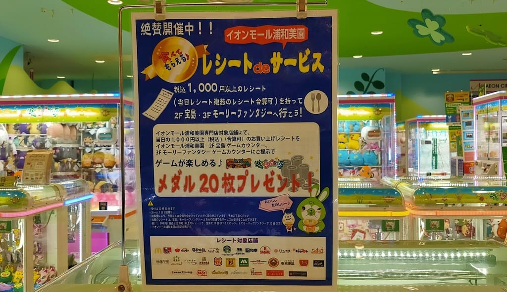 レシートdeサービス