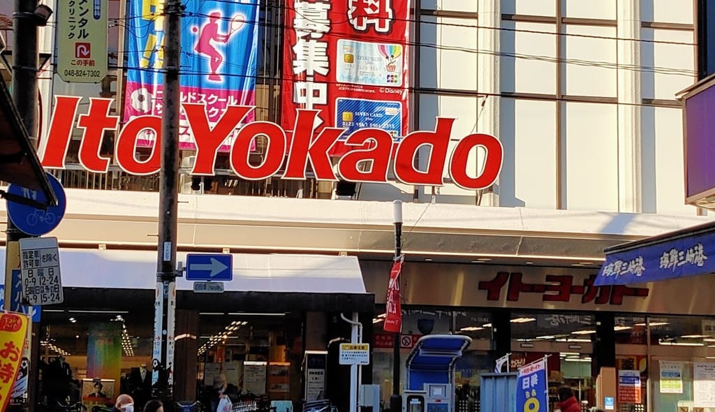 イトーヨーカドー浦和店