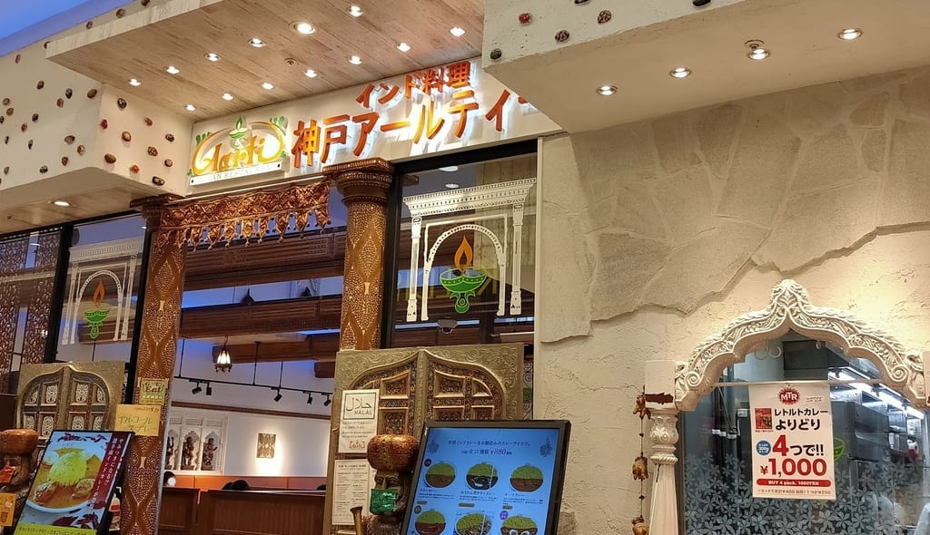 神戸アールティー3