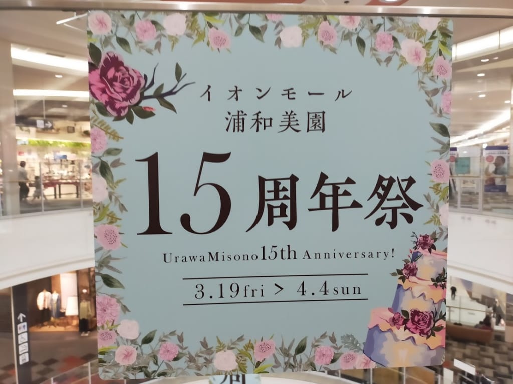 15イオン