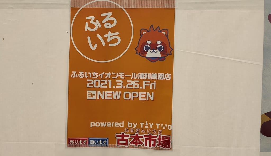 古市
