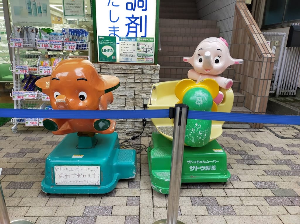 サトちゃんサトコちゃん