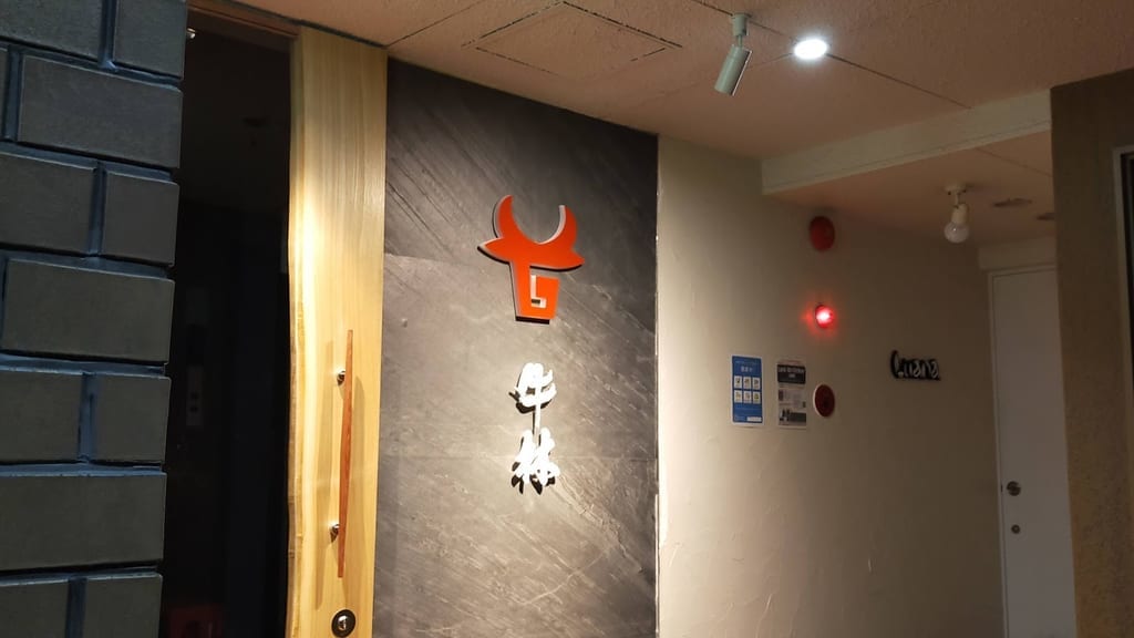 牛林3