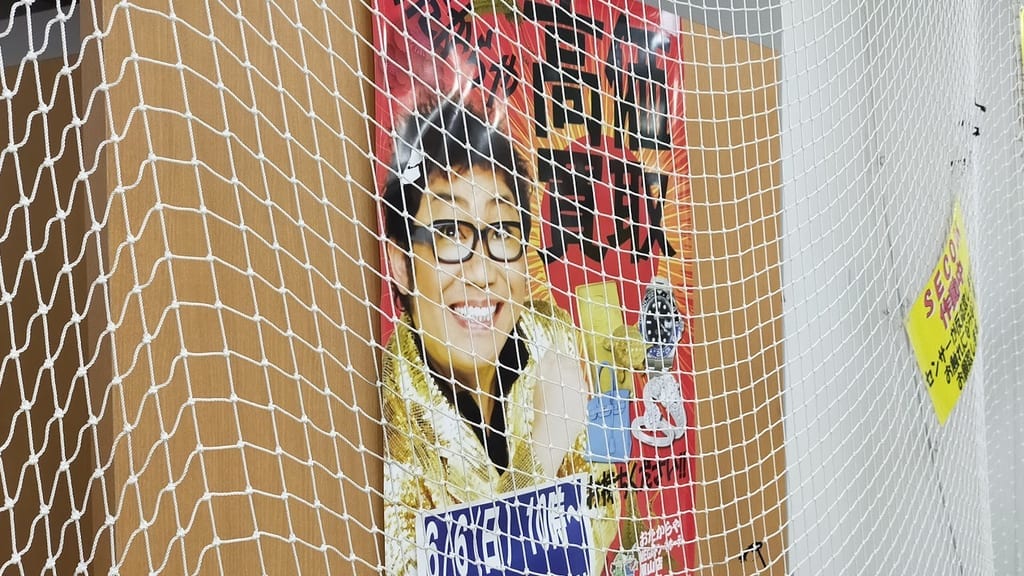おたからや