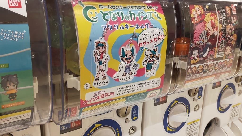 カプセルトイ
