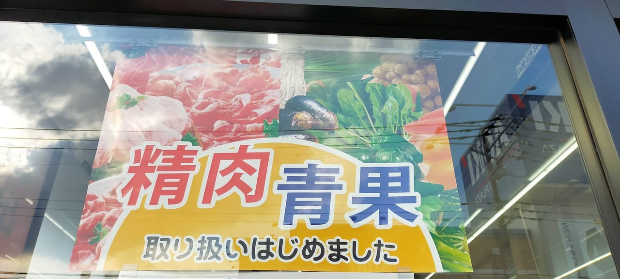 精肉青果