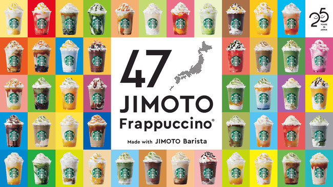 スタバjimoto