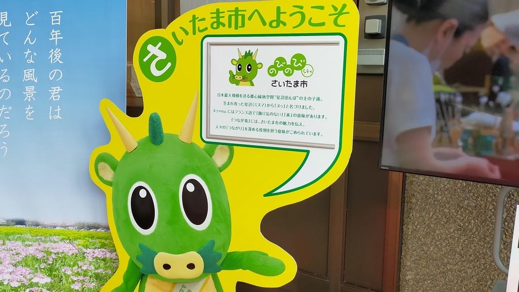 ヌゥ