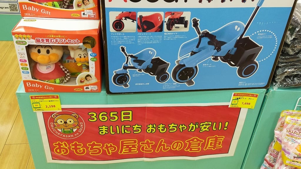 おもちゃ屋2