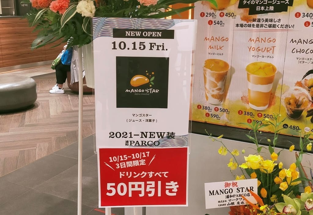 マンゴー5