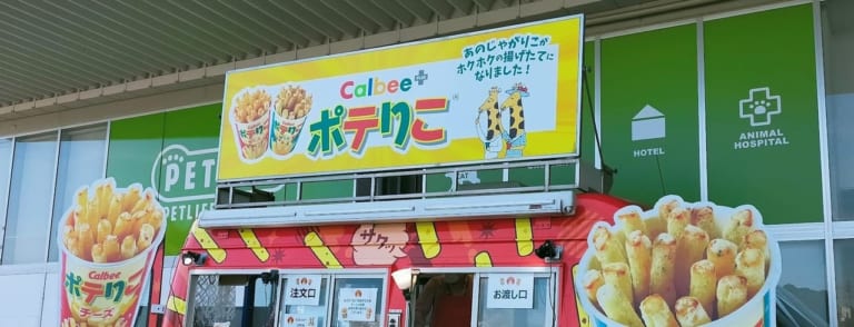 カルビープラス5