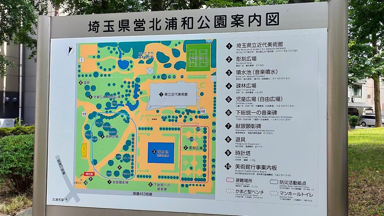 北浦和公園2