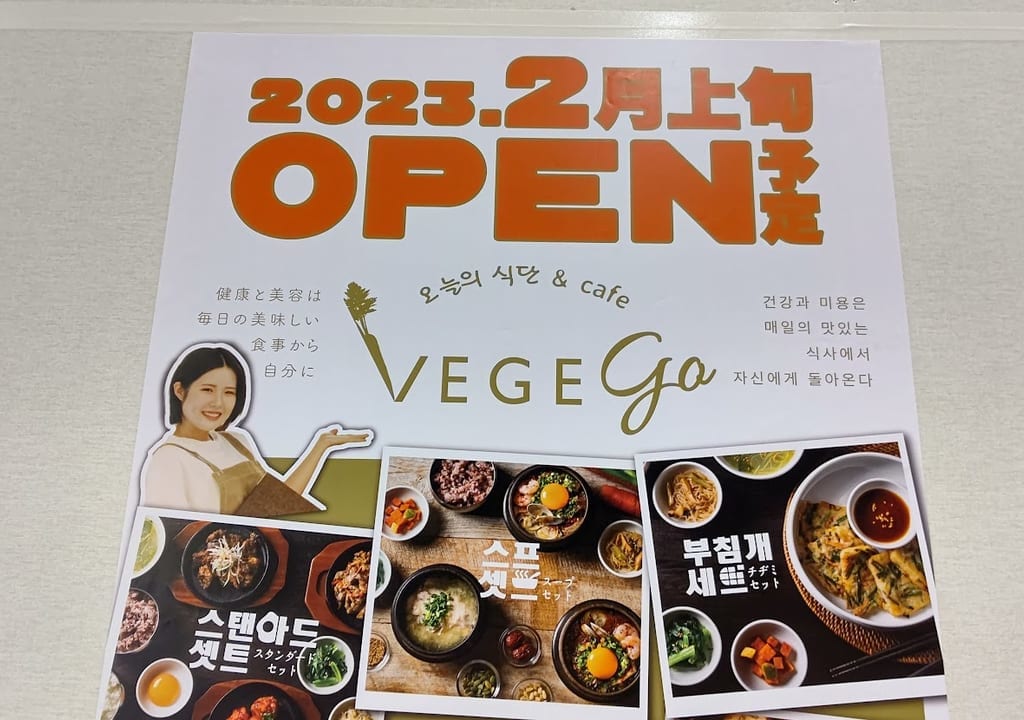 韓国　イオン