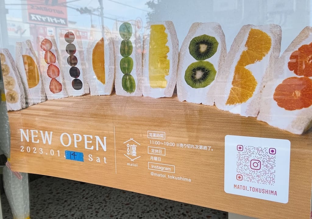 まとい4