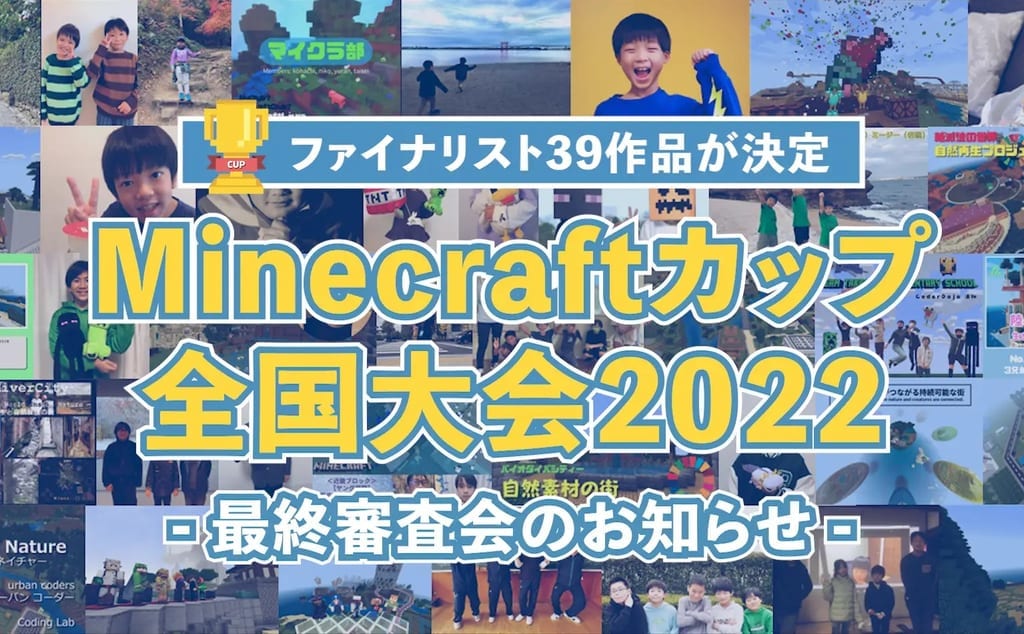 マイクラカップ