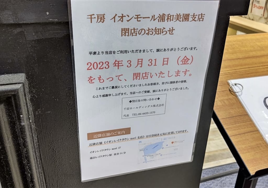 千房16