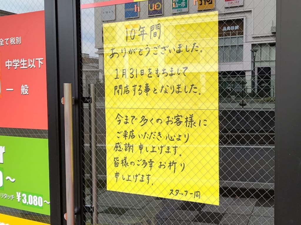 ヘアサロン　シーズン4