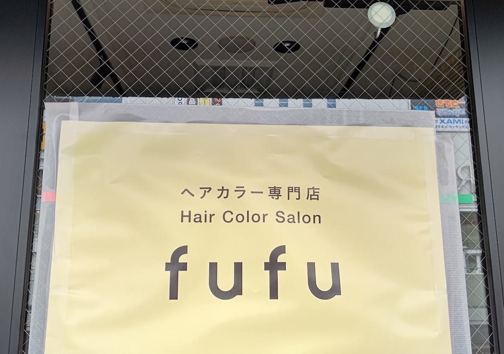 fufu　浦和2