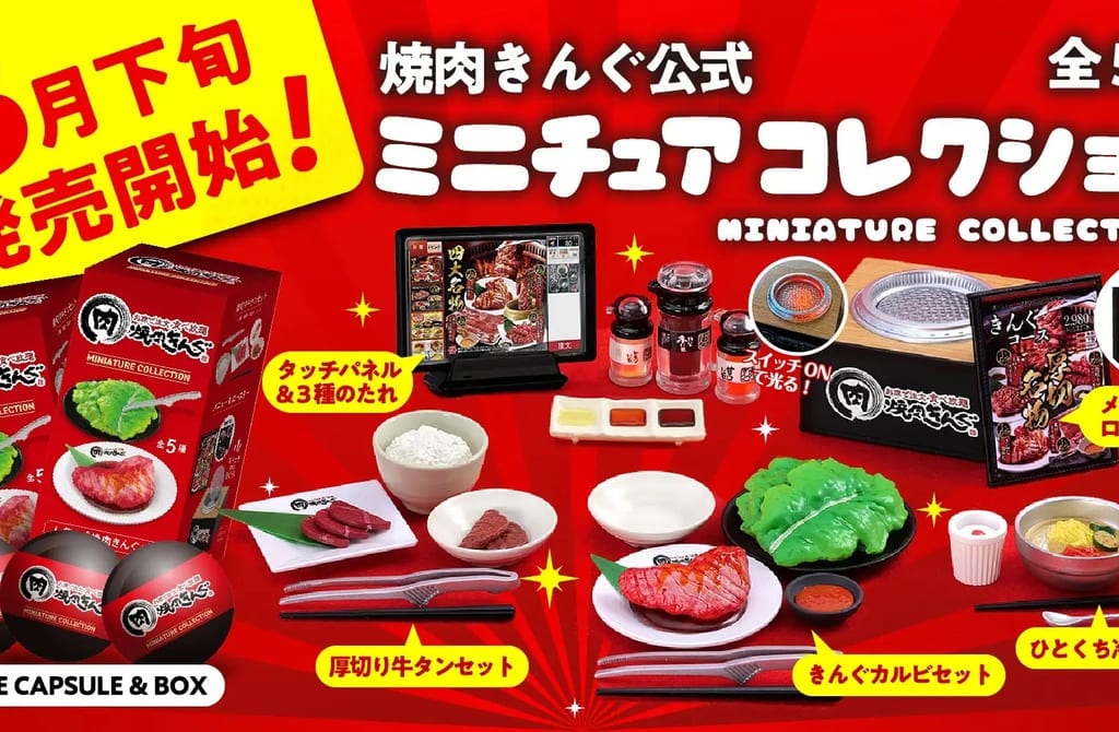焼肉きんぐ