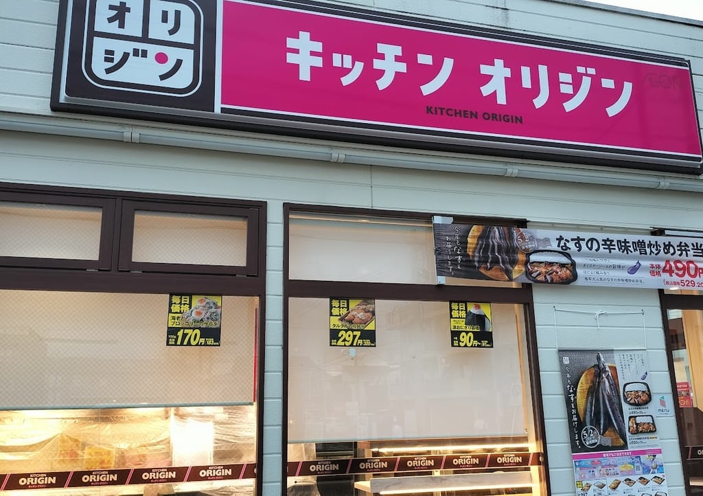 キッチンオリジン2