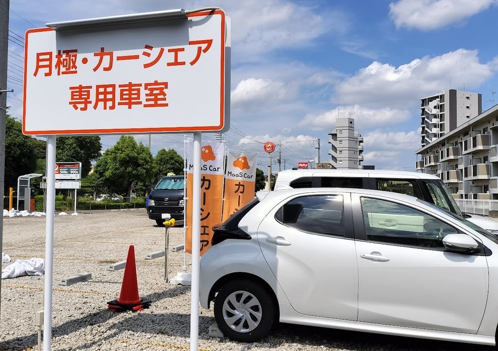 どん亭　カーシェア
