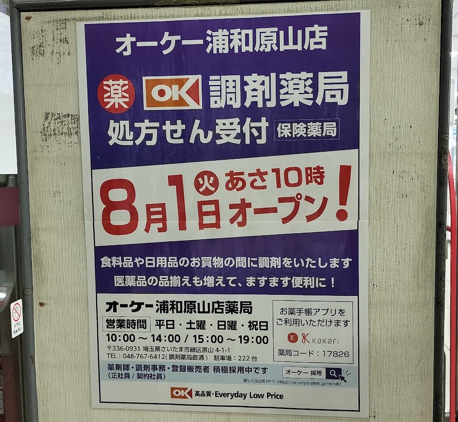 OK 原山4