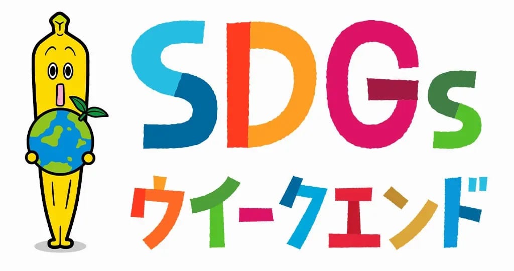 SDGs　テレ東