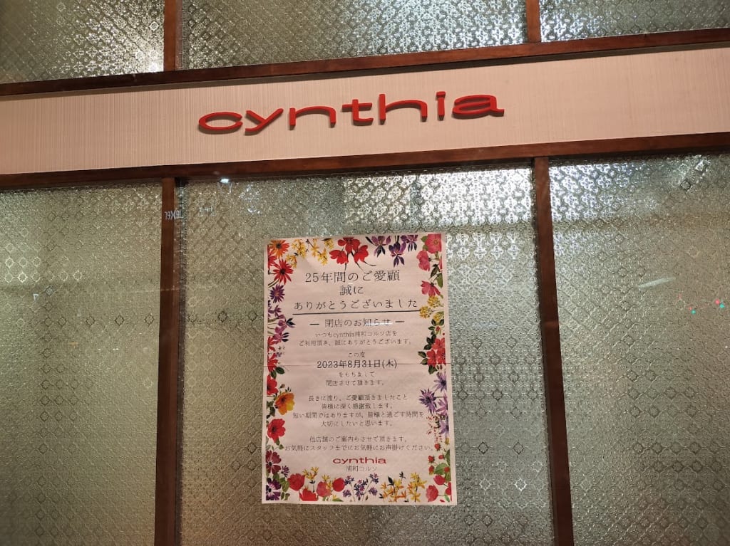 シンシア　浦和コルソ