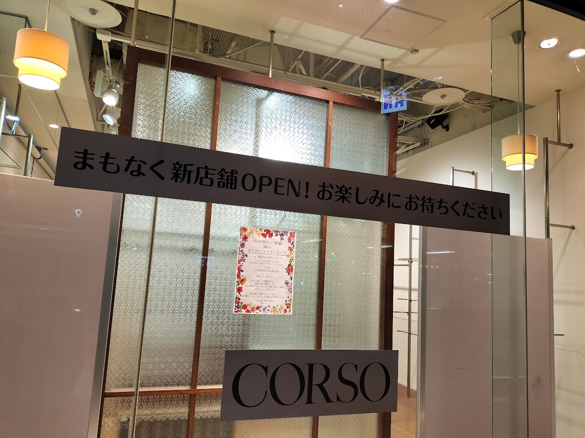 コルソ　新店舗