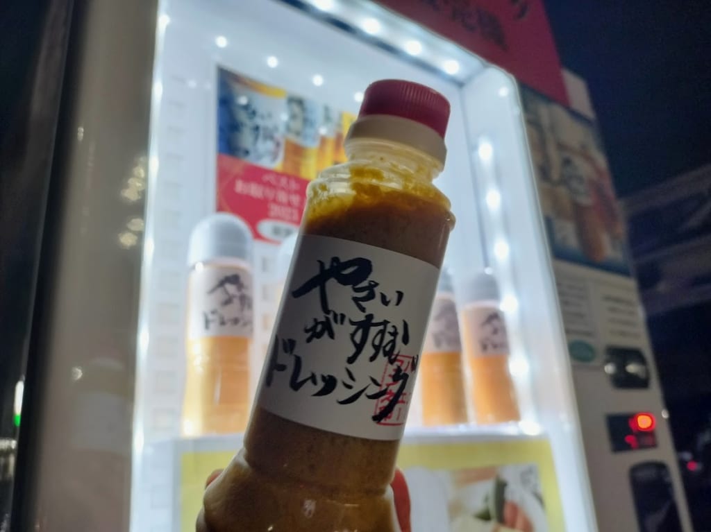 やさいがすすむドレッシング5