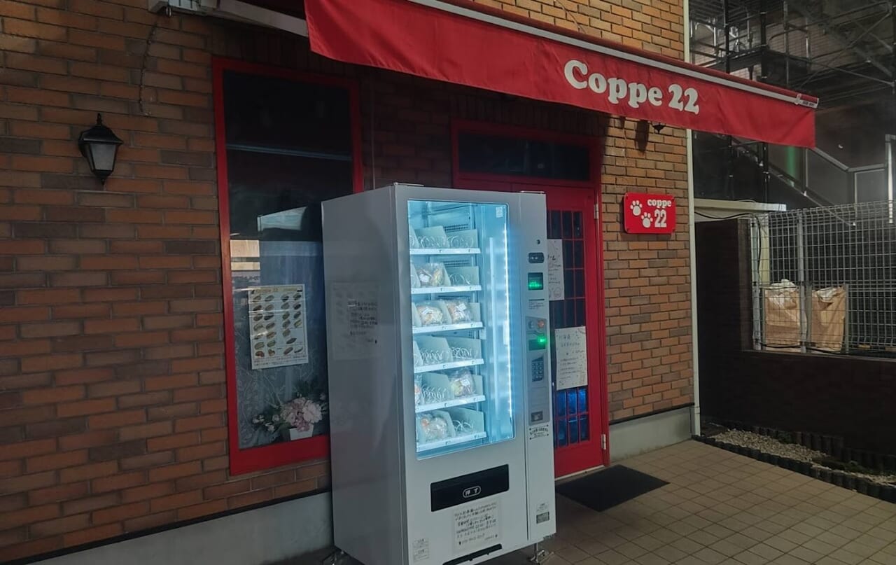 コッペ22　自販機6