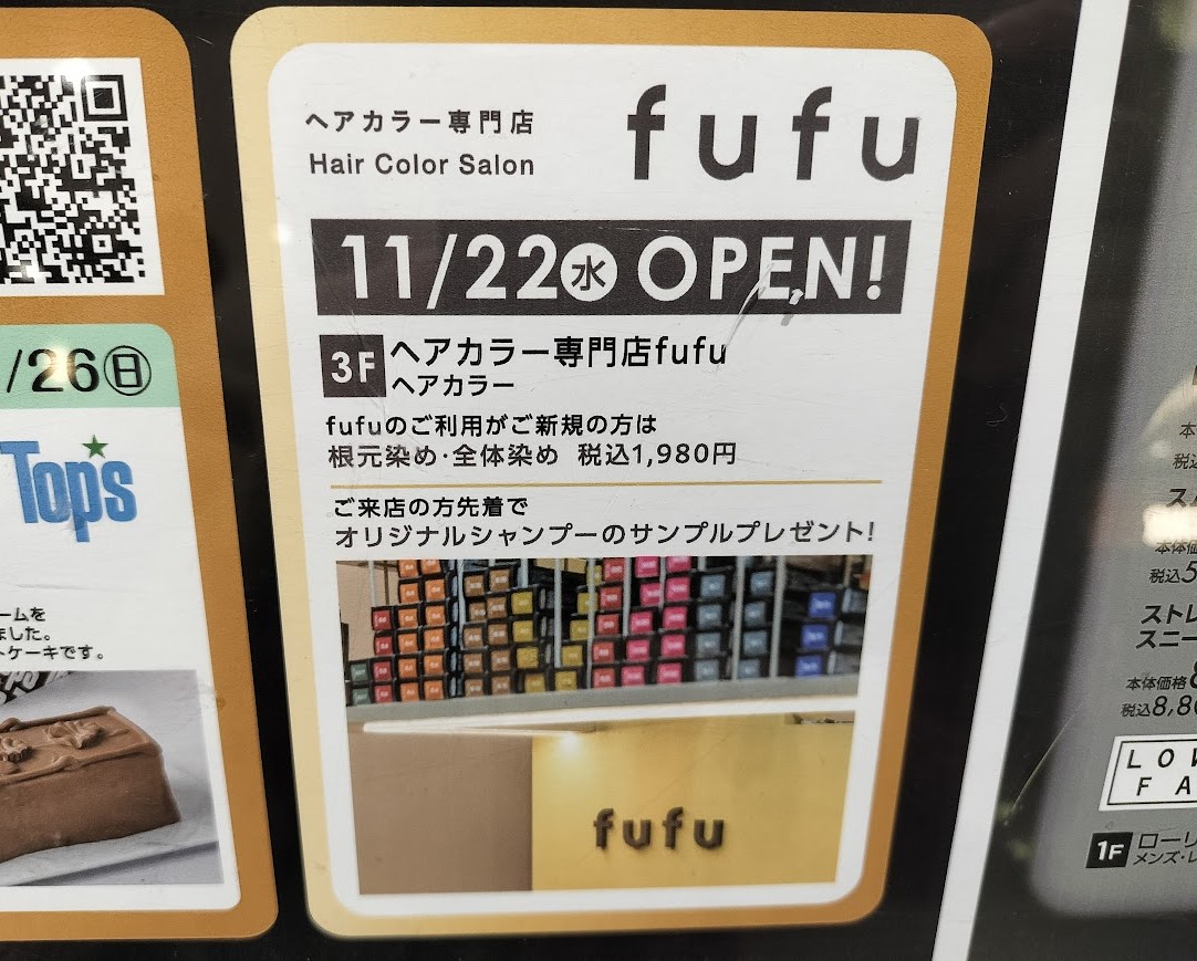 fufu　イオン3