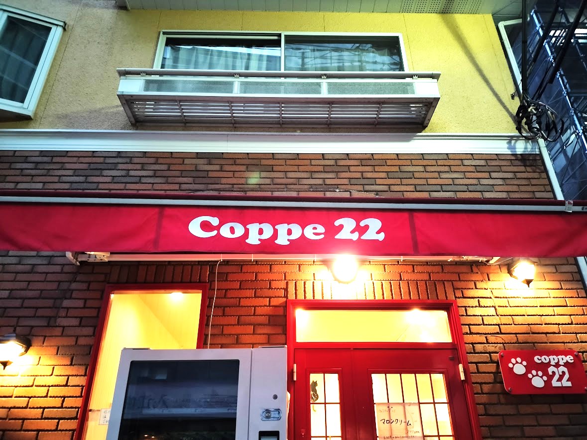 コッペ22　自販機2