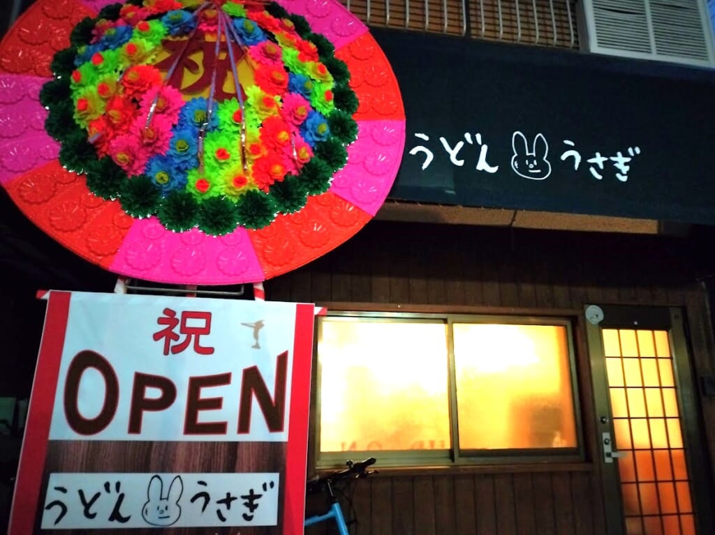 うどんうさぎ