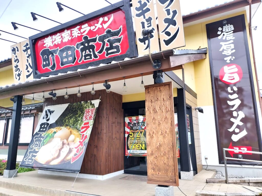 町田商店3
