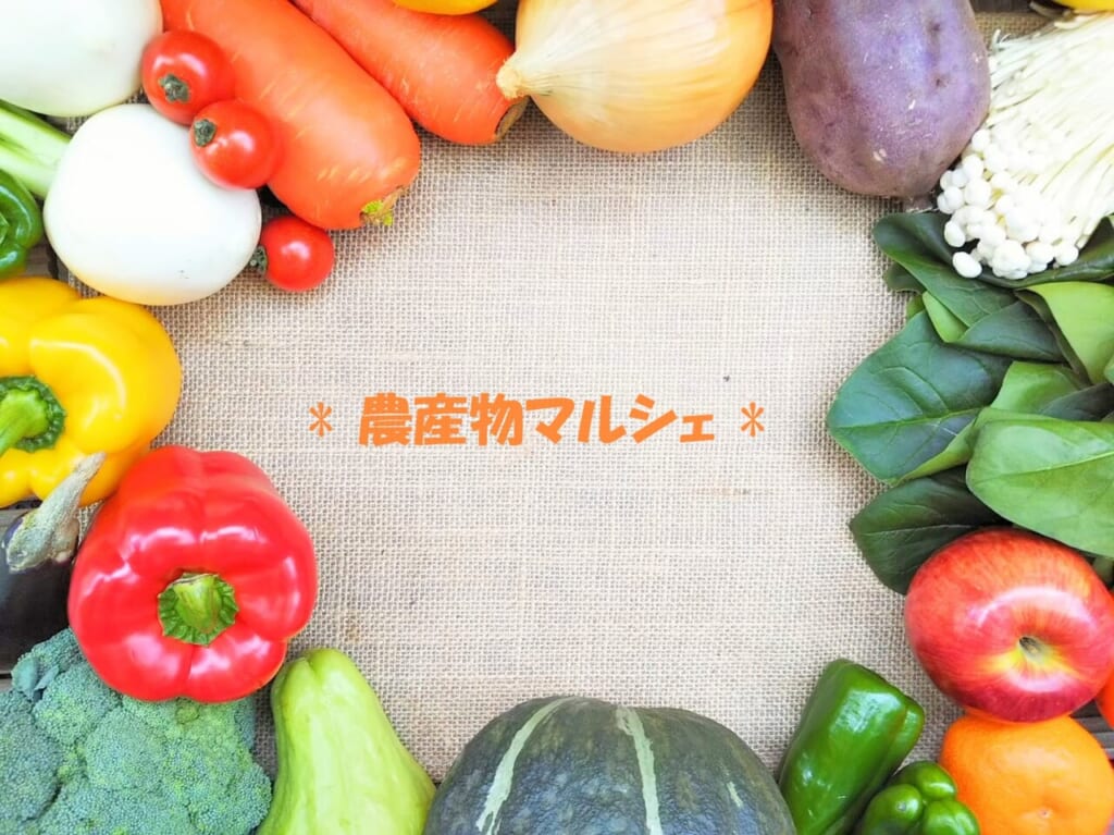 マルシェ2