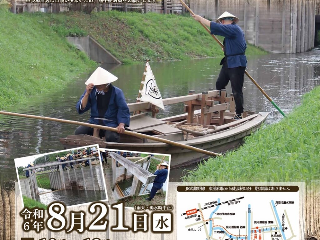 見沼通船堀の最大の特徴は、見沼代用水と芝川との3mの水位差を克服するしくみです。 見沼通船堀では、東縁・西縁のそれぞれ2ヵ所に閘門を設置し、水位を調整して船を通しました。 閘門は、水位差の大きいところに関（水門）をつくって水位を調整し、船を通す施設のことです。見沼通船堀の閘門は、芝川側から順に一の関、二の関と呼んでいます。 見沼通船堀は閘門式運河として、日本有数の古さであり、江戸時代中期の土木技術の高さが評価されています。