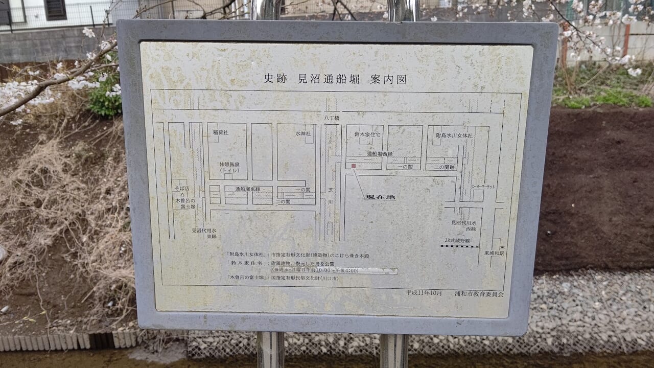 見沼通船堀　2