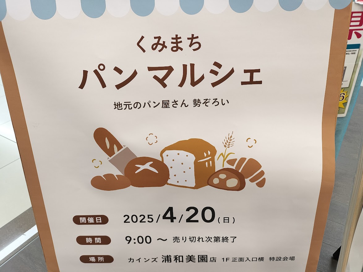 カインズ
