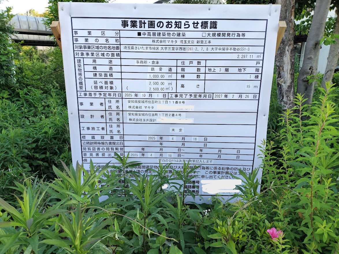 不動谷　ウエルネス6