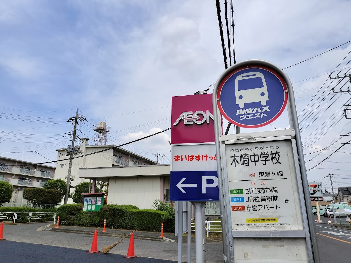 まいばすけっと　瀬ヶ崎3