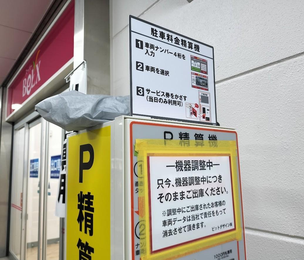 ベルクス　浦和原山3