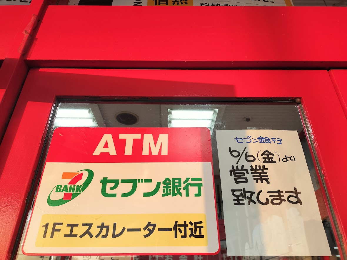 ドンキ