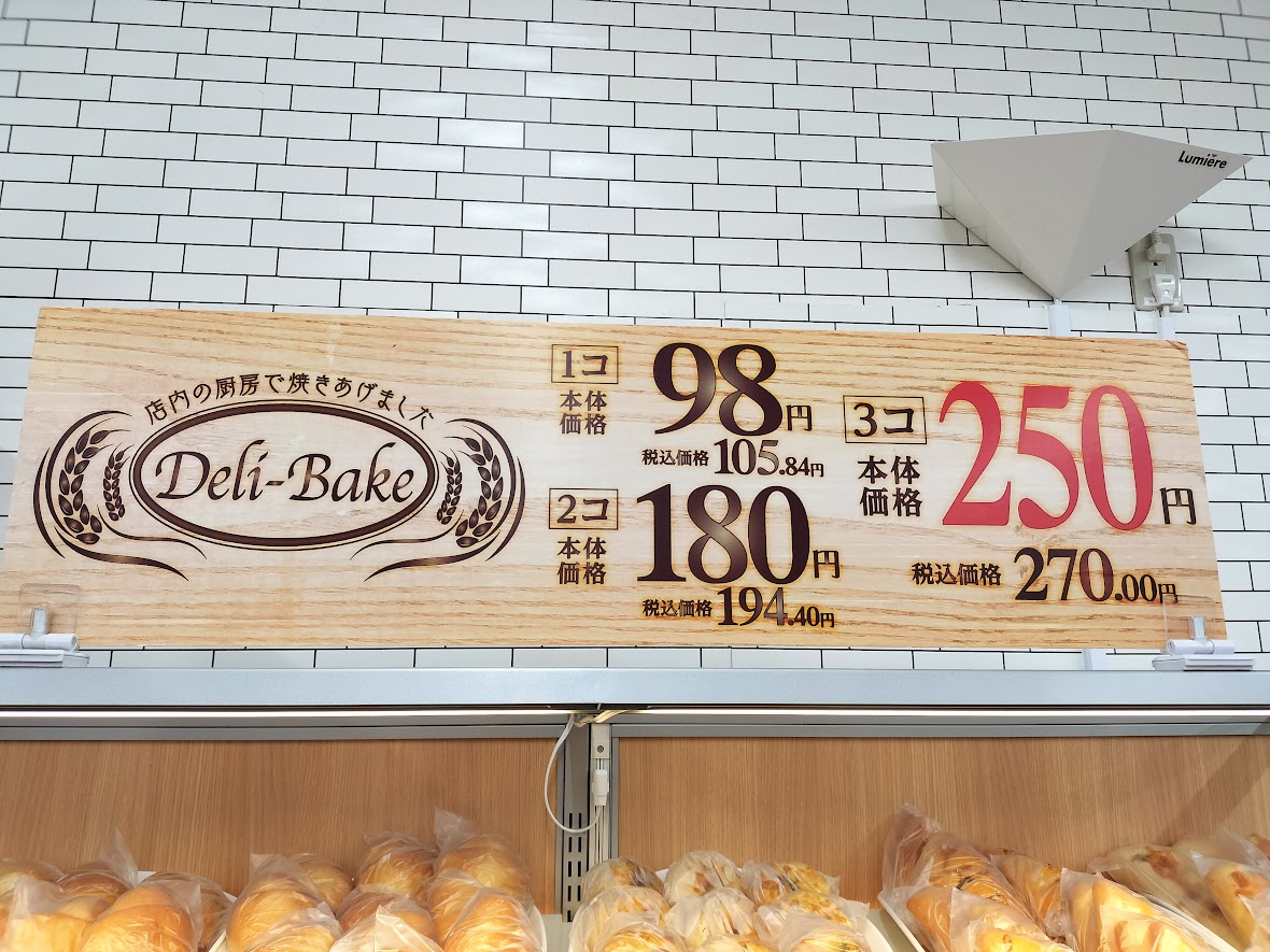 ビッグ・エー　三室5