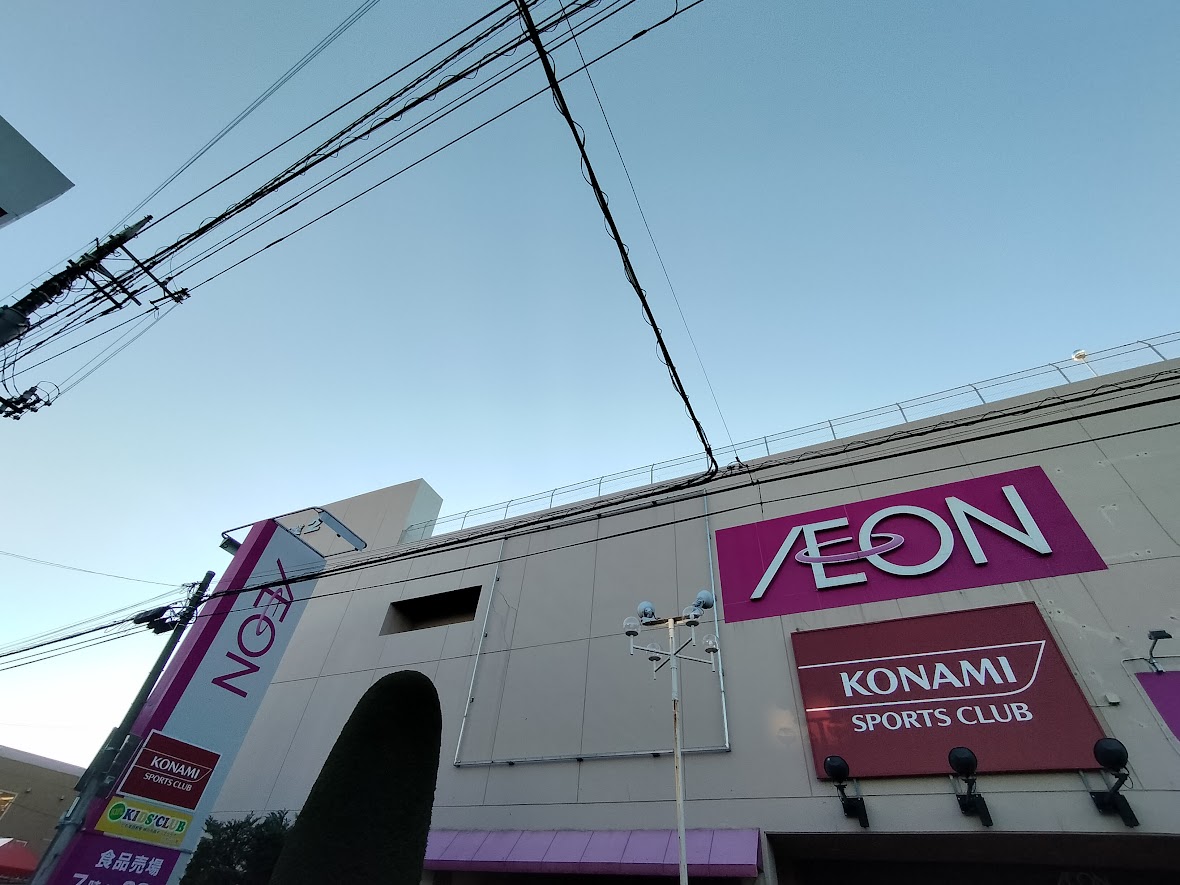 イオン北浦和店