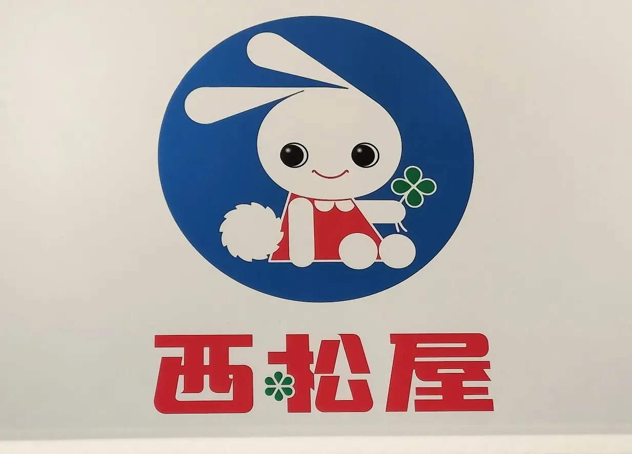 西松屋