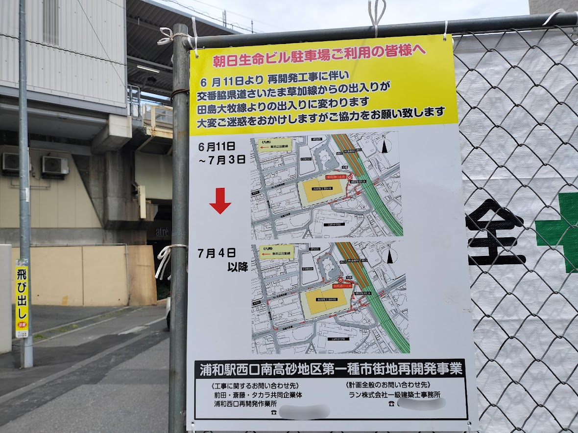 交番脇道路3