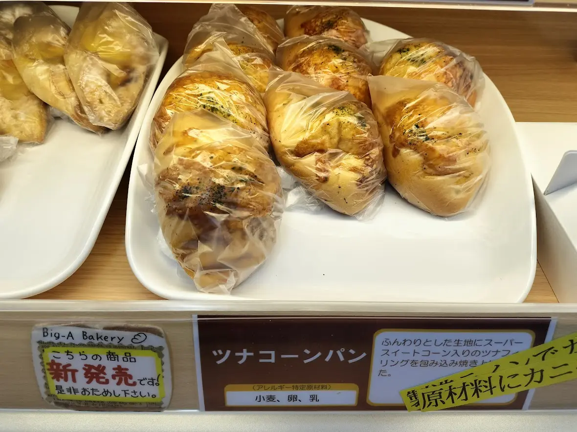 ビッグA