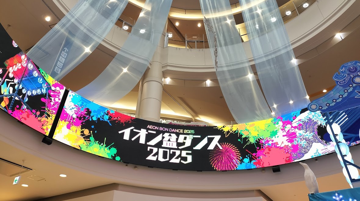 イオン盆ダンス3